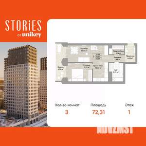 3-к квартира, вторичка, 72м2, 1/22 этаж