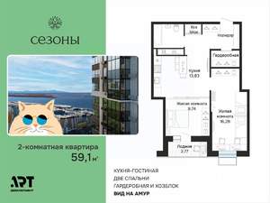 2-к квартира, вторичка, 59м2, 3/23 этаж