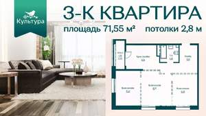 3-к квартира, вторичка, 72м2, 3/17 этаж
