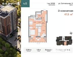 2-к квартира, вторичка, 47м2, 6/17 этаж