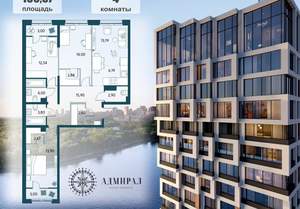 4-к квартира, вторичка, 101м2, 11/15 этаж