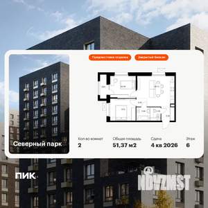 2-к квартира, вторичка, 51м2, 6/10 этаж