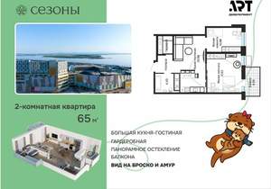 2-к квартира, вторичка, 65м2, 20/23 этаж