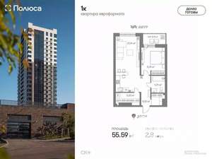 1-к квартира, вторичка, 55м2, 22/24 этаж