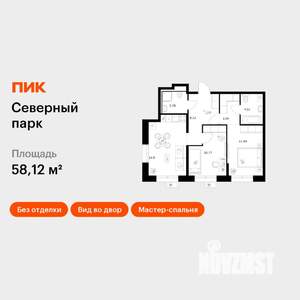 2-к квартира, вторичка, 58м2, 7/10 этаж