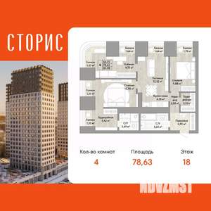 4-к квартира, вторичка, 79м2, 18/22 этаж