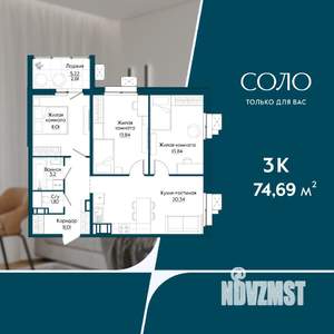 3-к квартира, вторичка, 75м2, 9/19 этаж