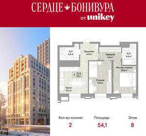 2-к квартира, вторичка, 54м2, 8/21 этаж