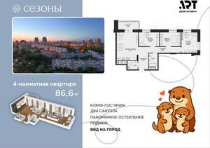 4-к квартира, вторичка, 87м2, 7/15 этаж