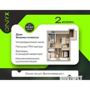 2-к квартира, строящийся дом, 66м2, 7/24 этаж