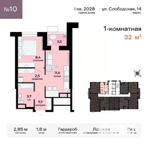 1-к квартира, вторичка, 32м2, 5/24 этаж