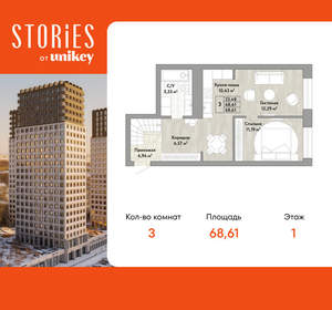 3-к квартира, вторичка, 69м2, 1/22 этаж