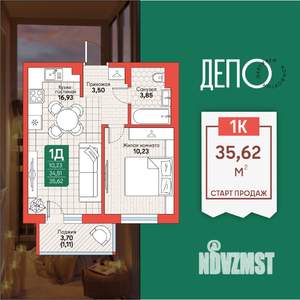 1-к квартира, вторичка, 36м2, 6/12 этаж