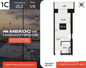 1-к квартира, вторичка, 25м2, 1/8 этаж