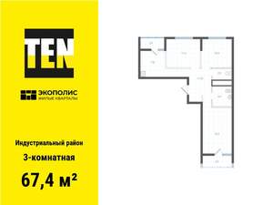 3-к квартира, вторичка, 67м2, 17/25 этаж