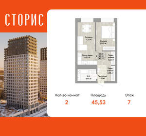 2-к квартира, вторичка, 46м2, 7/22 этаж