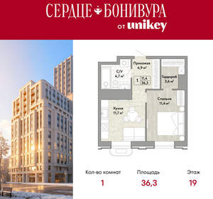 1-к квартира, вторичка, 36м2, 19/21 этаж