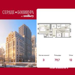 3-к квартира, вторичка, 80м2, 12/15 этаж