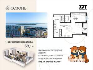 1-к квартира, вторичка, 59м2, 10/23 этаж