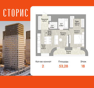 2-к квартира, вторичка, 53м2, 18/22 этаж