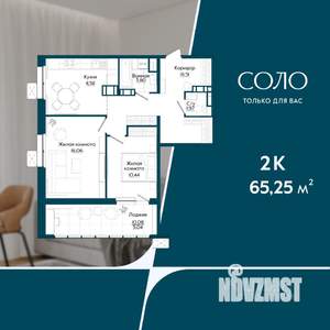 2-к квартира, вторичка, 65м2, 5/19 этаж