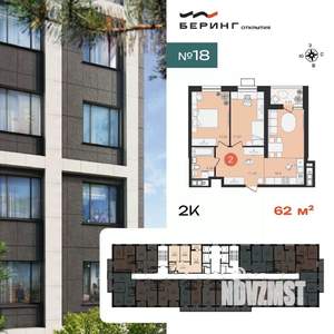 2-к квартира, вторичка, 63м2, 2/23 этаж