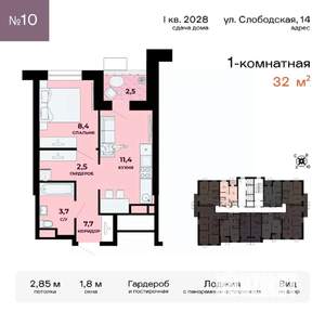1-к квартира, вторичка, 32м2, 4/24 этаж