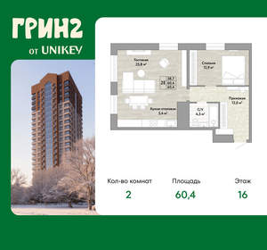 2-к квартира, вторичка, 60м2, 16/22 этаж