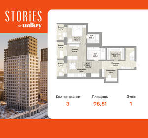 3-к квартира, вторичка, 99м2, 1/22 этаж