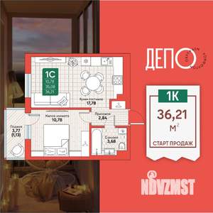 1-к квартира, вторичка, 36м2, 6/12 этаж