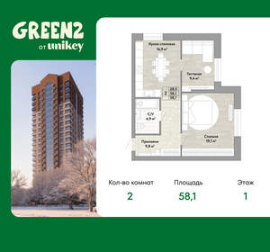 2-к квартира, вторичка, 58м2, 1/22 этаж