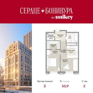 2-к квартира, вторичка, 56м2, 2/21 этаж