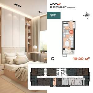 1-к квартира, вторичка, 20м2, 6/23 этаж