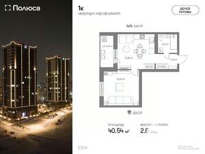 1-к квартира, вторичка, 41м2, 22/24 этаж