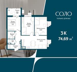 3-к квартира, вторичка, 75м2, 9/19 этаж