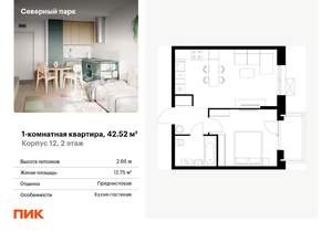 1-к квартира, вторичка, 43м2, 2/10 этаж