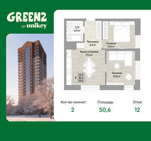 2-к квартира, вторичка, 51м2, 12/22 этаж