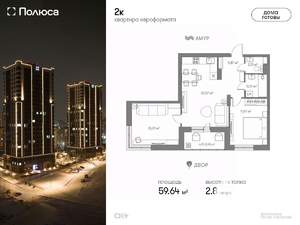 2-к квартира, вторичка, 60м2, 14/24 этаж