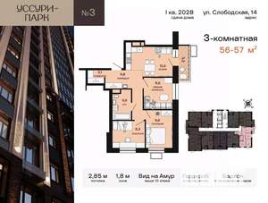 3-к квартира, вторичка, 56м2, 8/24 этаж