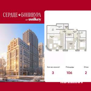 3-к квартира, вторичка, 106м2, 2/15 этаж