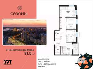 3-к квартира, вторичка, 80м2, 2/23 этаж