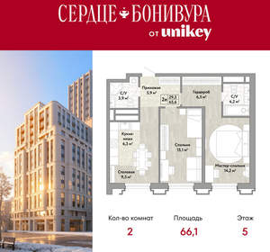 2-к квартира, вторичка, 66м2, 5/21 этаж