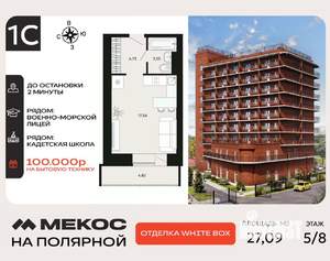 Фото квартиры на продажу (1)