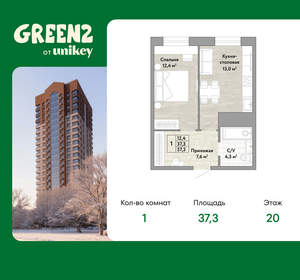 1-к квартира, вторичка, 37м2, 20/22 этаж