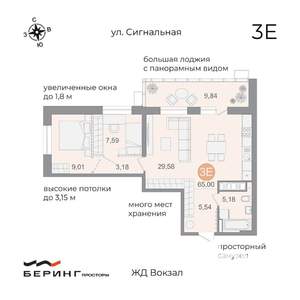 2-к квартира, вторичка, 66м2, 9/17 этаж