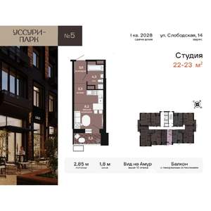 Студия квартира, вторичка, 22м2, 7/24 этаж