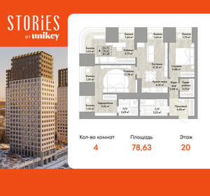 4-к квартира, вторичка, 79м2, 20/22 этаж