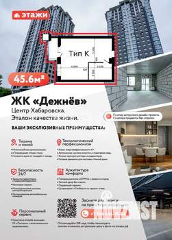 1-к квартира, вторичка, 46м2, 14/24 этаж