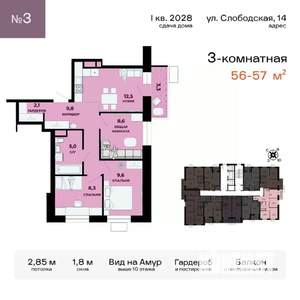 3-к квартира, вторичка, 56м2, 5/24 этаж
