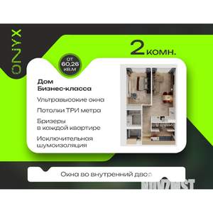 2-к квартира, строящийся дом, 61м2, 9/24 этаж